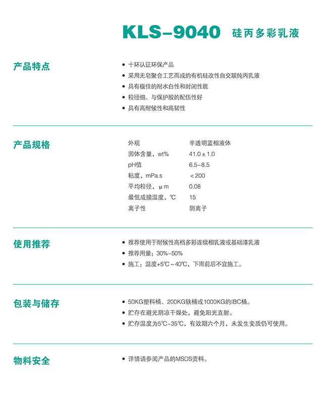 ����ɭ�����Һ9040